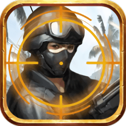 反恐狙击行动官方版