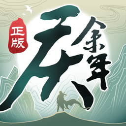 庆余年无限道具版
