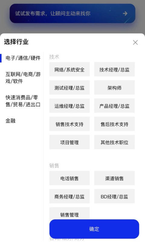 职找我软件下载