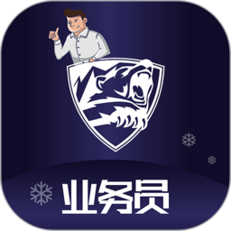 团冻品业务员软件