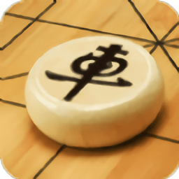 中至中国象棋手机版(暂未上线)