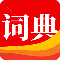 耕耘通用词典最新版