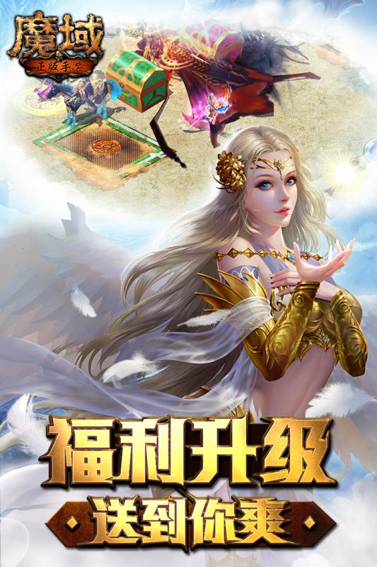 复古魔域手机游戏下载