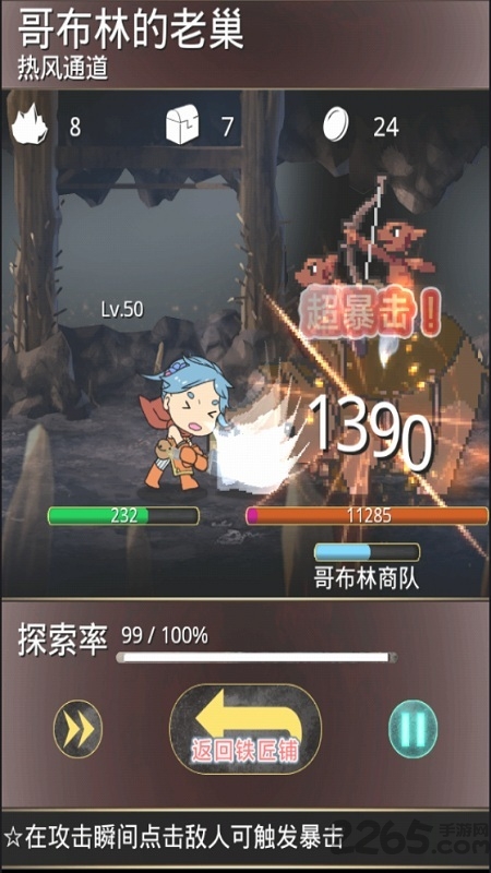 模拟铁匠铺游戏 模拟铁匠铺中文版手机下载