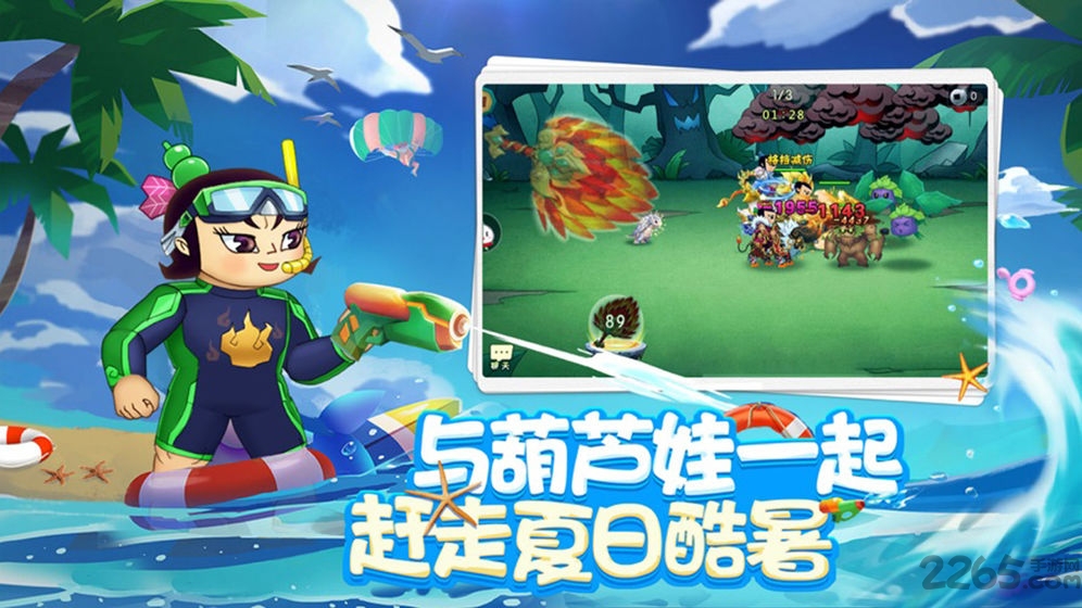 葫芦娃塔防妖怪哪里跑游戏下载