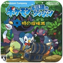 口袋妖怪时之探险队金手指修改