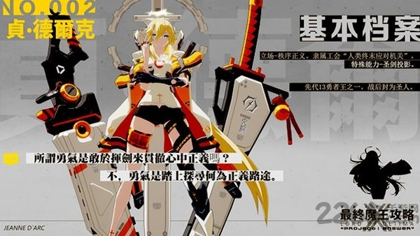 最终魔王攻略官方版 最终魔王攻略公测版下载