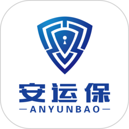 安运保官方版