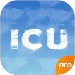 云icu app