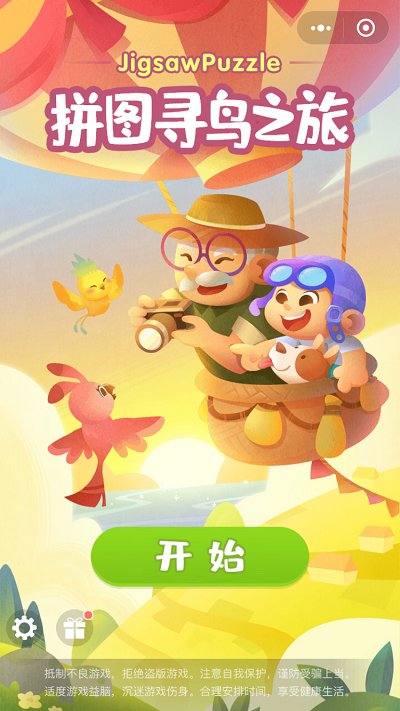拼图寻鸟之旅游戏下载