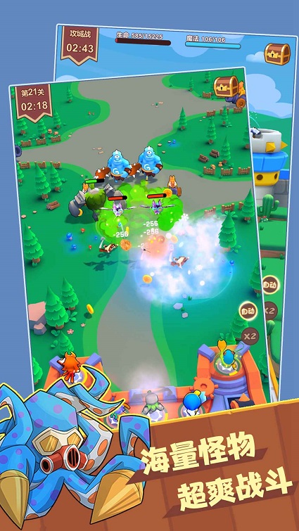 不服来攻城官方版下载