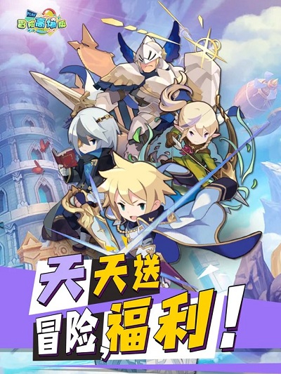 冒险高爆版手游下载