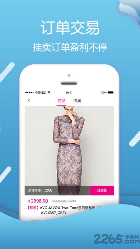 指沃官方版下载