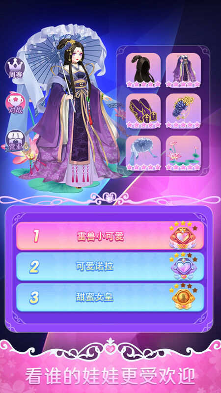 叶罗丽娃娃店游戏下载安装