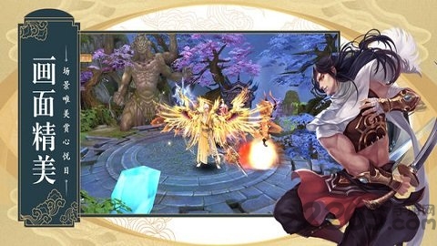 百炼升仙录手游下载