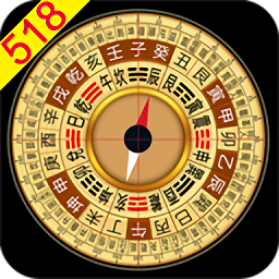 大宇罗盘指南针软件