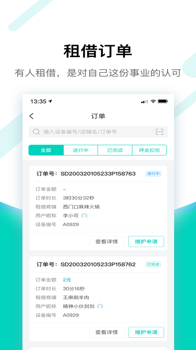 搜电合伙人官方版 搜电合伙人app下载