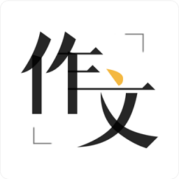 作文辅导app