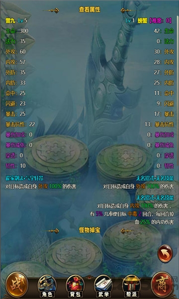 拜游暴走风云游戏下载