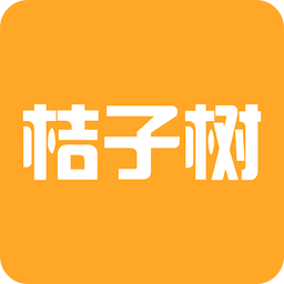 桔子树学生端app