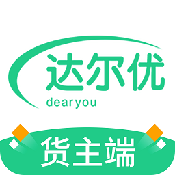 达尔优货主端
