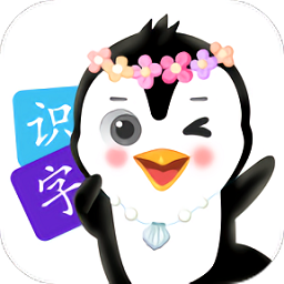 企蒙识字app