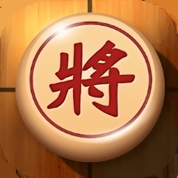 中国象棋旧版本