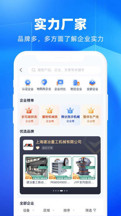 矿机之家app下载