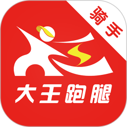 大王跑腿骑手端