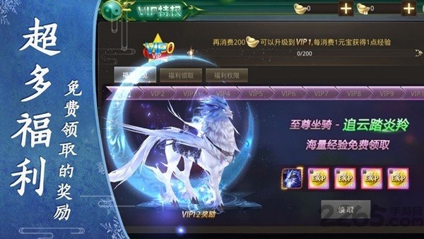 仙界问情手游官方