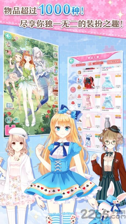 网易与裳之恋手游下载