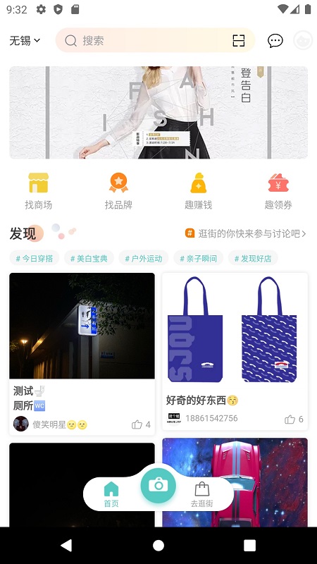 海店街app 海店街软件下载