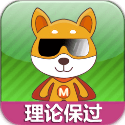 盲考侠驾考理论速记