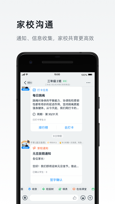 钉钉直播最新版本