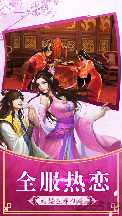 腾讯御剑飞仙游戏下载