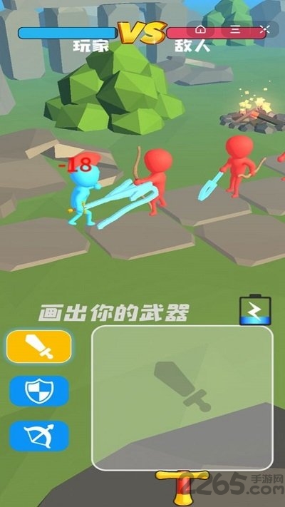 武器随你画游戏下载