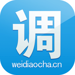 微调查app官方版