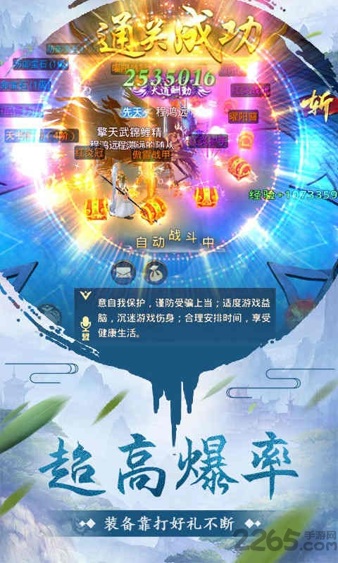 不朽仙途之绝世剑尊手游下载