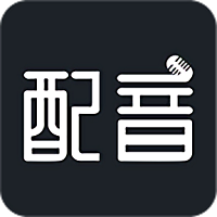 配音助理app