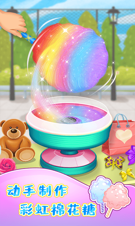 棉花糖甜品屋游戏 棉花糖甜品屋最新版下载