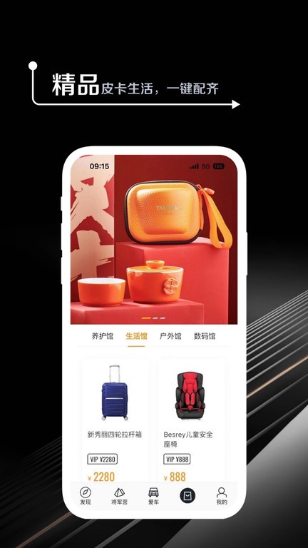 皮卡生活官方版 皮卡生活app下载