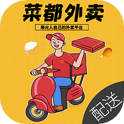 菜都骑手最新版