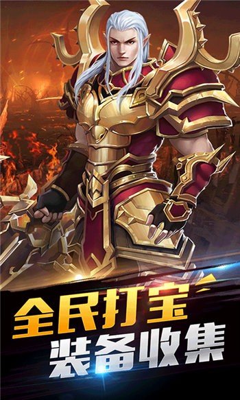 天王之剑官方版下载