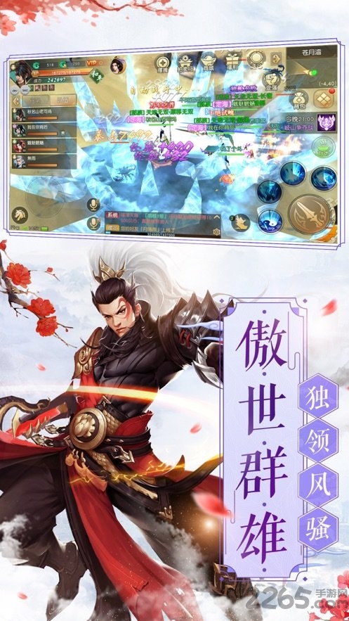 剑走天涯手机版