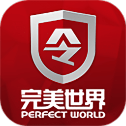 完美游戏平台手机令牌