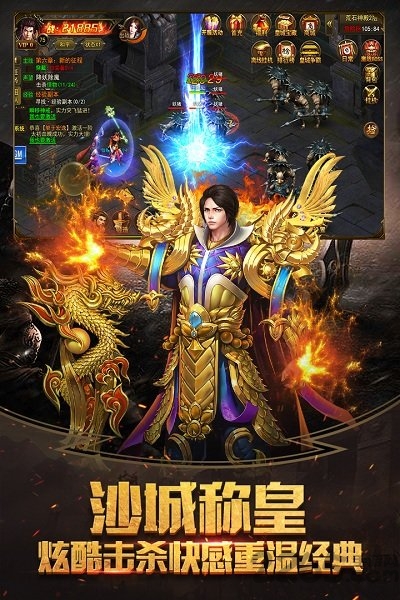 复古传奇之英雄至尊手游下载