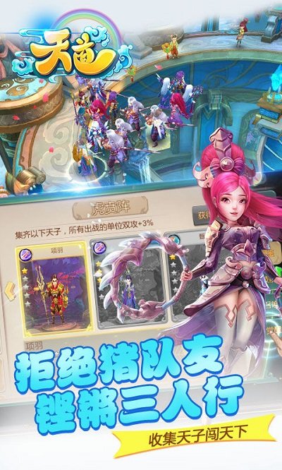 天道ol官方版下载