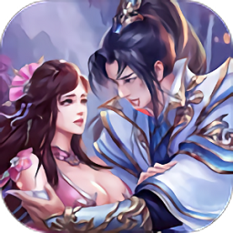 御龙弑天之仙怒bt版