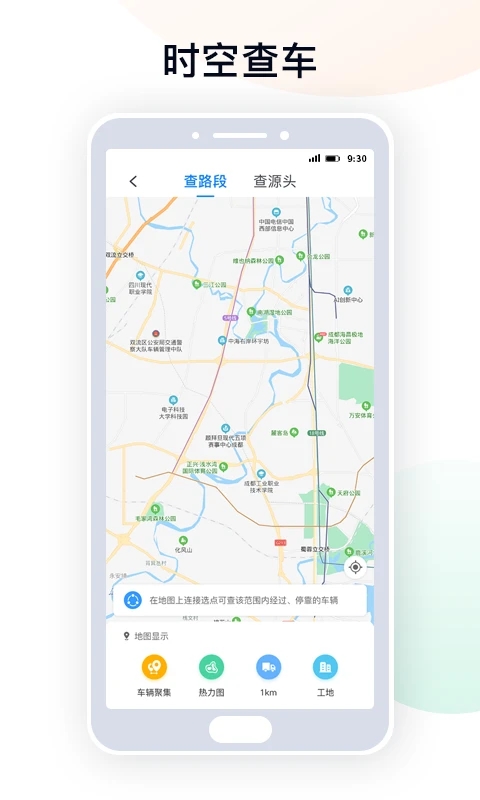 天府蓝官方版下载