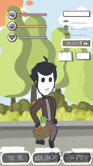 健康生活每一天手游下载